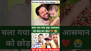 Ghulam Heidar Exclusive Interviewghulam Haidar Conference Seema Sachin 10  