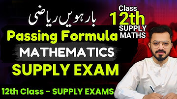Class 12 | Math SUPPLY - PASSING PLAN 🔥 | 12th Math Guess paper 2025 | 12th Class Supply 2025