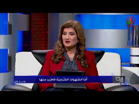 Flee from youthful lust | أما الشهوات الشبابية فأهرب منها