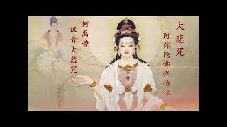 Buddha Gautama, Buddha Art With Meditation Song | Namo kuan yin pusa , Guanyin mantra
