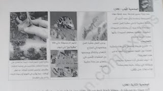 لايف للمراجعة السنة 2 متوسط الفصل الثاني