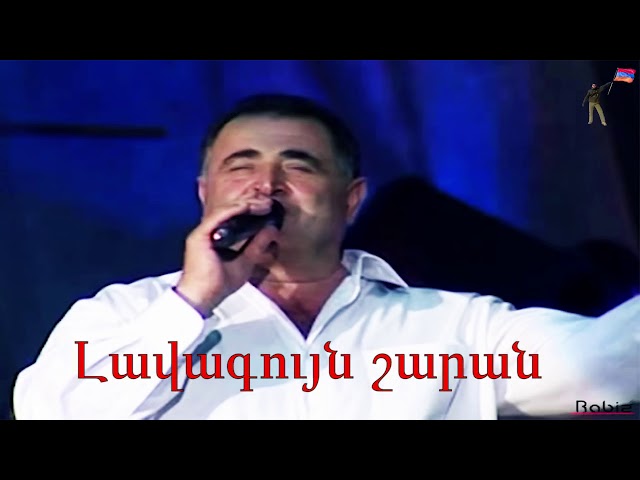 Aram Asatryan   Lavaguyn sharan 720p class=