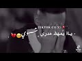يا يمه مدري شو سوي 😔 العلة في قلبي جوي