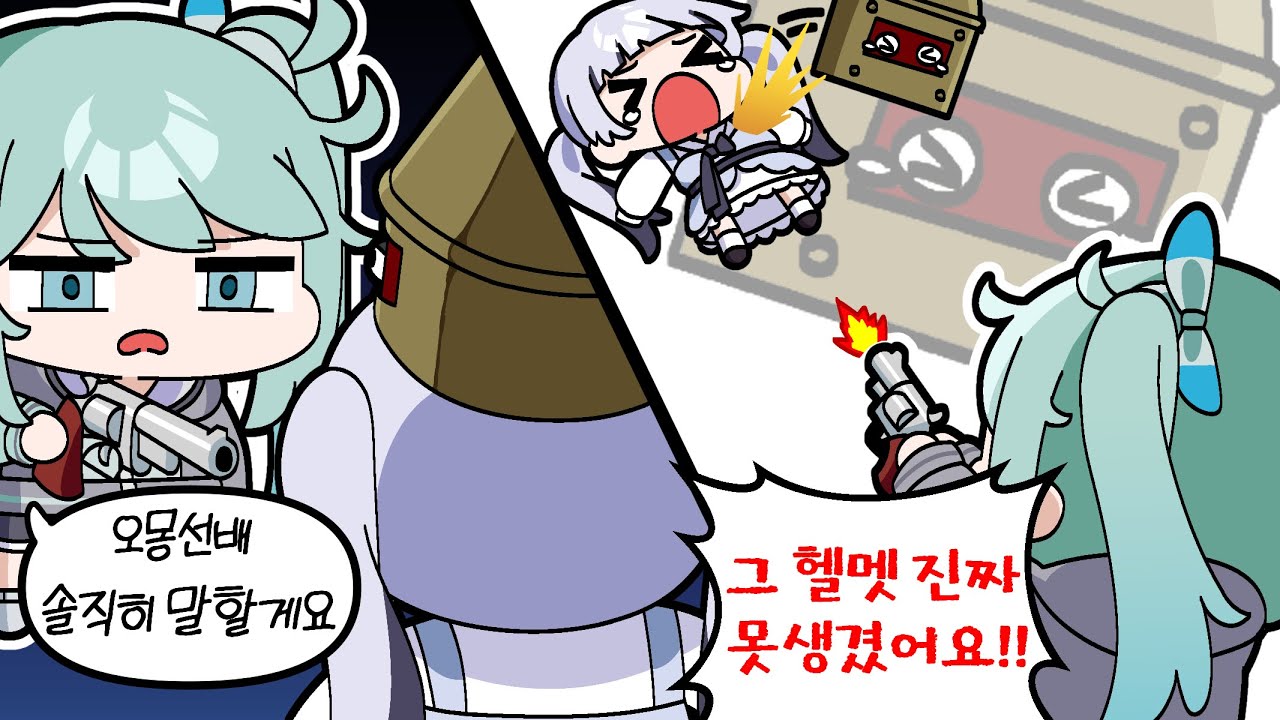 미츄 장녀에게 소신발언을 했습니다