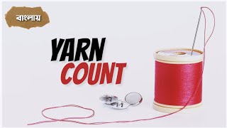 Yarn Count Full Concept in Bangla | Yarn Count | Learn Textile | বাংলা