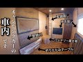 【内装完成】軽トラキャンピングカーをアップデート。