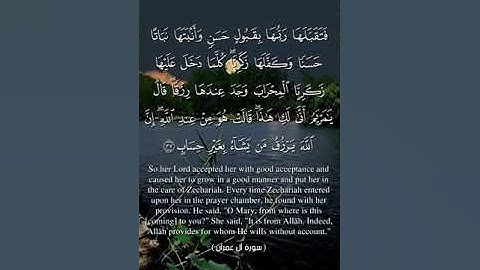 سورة آل عمران من 36 آلى 40