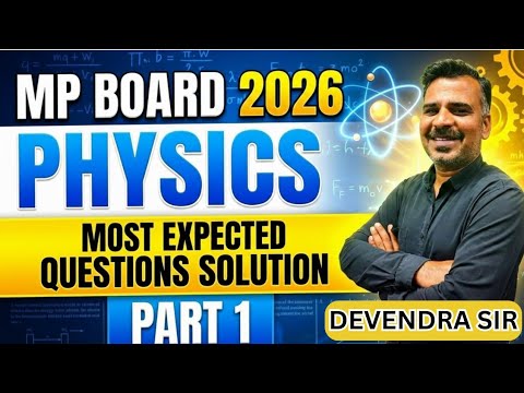 MP BOARD 2026 || PHYSICS || MOST EXPECTED QUESTIONS SOLUTIION || PART ...