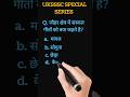 UKSSSC 2025: पहाड़ी फैक्ट्स जो Selection दिला देंगे! #upsc #inspiration #studymotivation #study