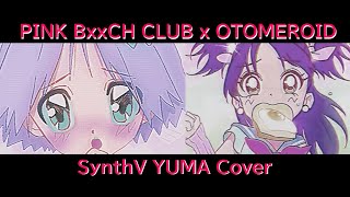 (SynthV) PINK BxxCH CLUB x OTOMEROID 「YUMA」