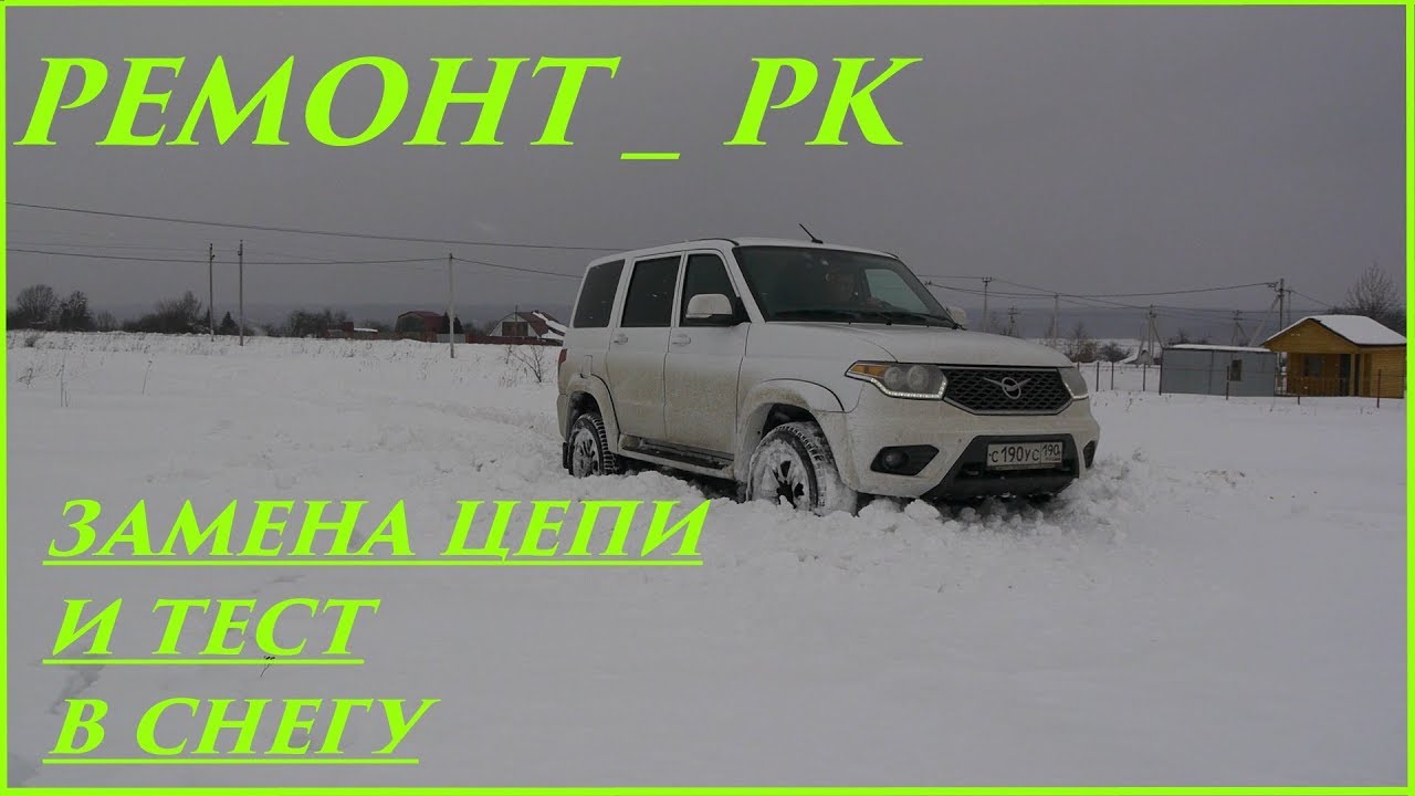 Уаз патриот по снегу Уаз патриот по снегу