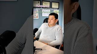 Женщина источник психической энергии 👇