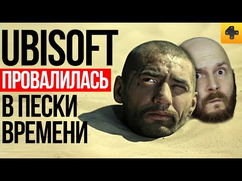 Video: Uslužbenec Ubisofta, Ki Je Dražil Igro Prince Of Persia, Je Potegnil Twitter