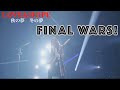 Final Wars !「LOVE&amp;HOPE 秋の夢冬の夢 BEST HIT ALFEE2020-2021」THE ALFEE