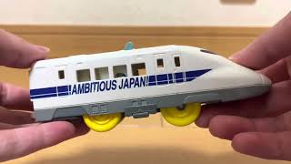 プラレール　700系新幹線C3編成(Ambitious Japan) 先頭車　開封