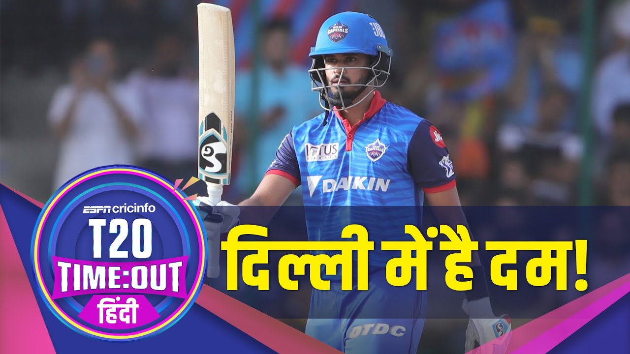 दिल्ली v पंजाब, 20 सितंबर, दुबई: बिग हिटर्स की टक्कर