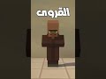 اذكى حيوان فى ماين كرافت