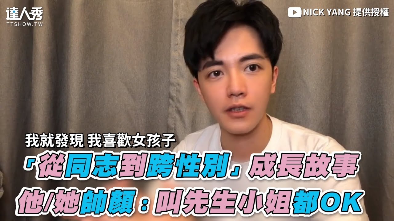 曾臉超黑 日男動手術變超辣正妹 自爆踏10條船秘訣 交不同年紀 香港網上雜誌