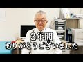 皆様に大切なお知らせがあります