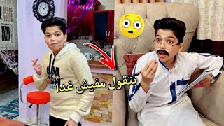 لما البيت كله يتغده من غيرك 😂😂 | بلال بيبو