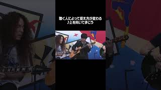 聴く人によって捉え方が変わる♪上を向いて歩こう