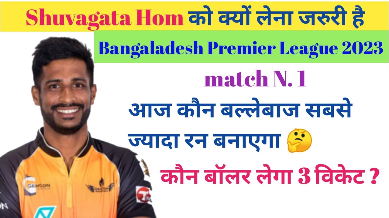 cch vs syl Dream 11, CCH vs SYL Dream 11 Prediction, Chattogram challengers 