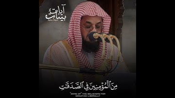 تلاوة خاشعة فاضت بالإبداع الشيخ سعود الشريم من سورة التوبة #سعود_الشريم