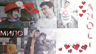 Брайн и Анастасиз💕Брайсиз💕Масиз💕#2 Брайн и Анастасиз💕Брайсиз💕Масиз💕#2