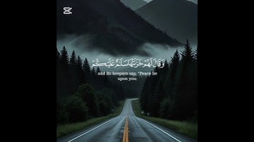 آيات من الذكر الحكيم🌿. القارئ احمد بن طالب