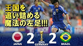 森保japan全盛期 世界ランク5位ウルグアイ相手に4発快勝 日本対ウルグアイ 4 3 ハイライト Youtube