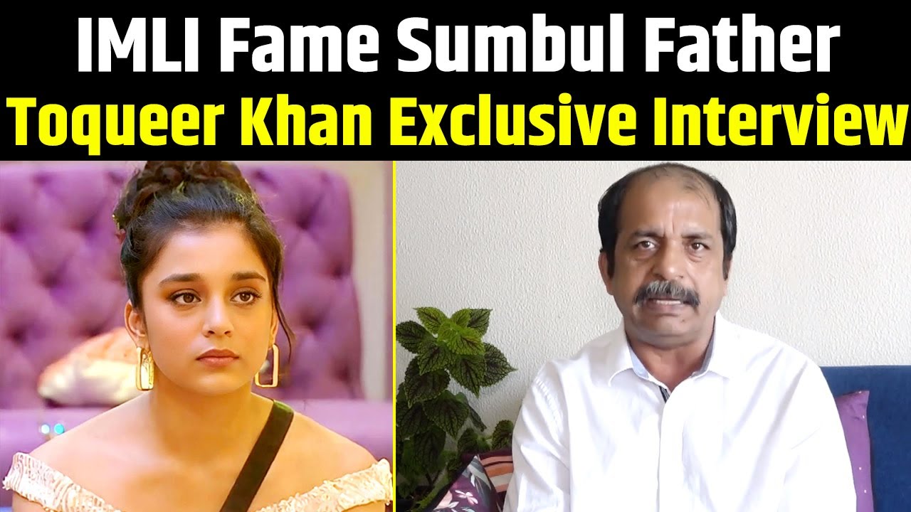 IMLI Fame Sumbul Father Toqueer Khan Exclusive Interview || Sumbul ...