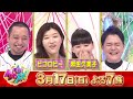 3月17日 日曜よる7時〜2時間SP!ケンドーコバヤシとEXITりんたろー。を勝手にプロデュースGP!10年ぶりにケンコバがテレビでネタを披露!!