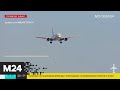 Власти скоро представят данные о возобновлении международных перелетов – Голикова - Москва 24