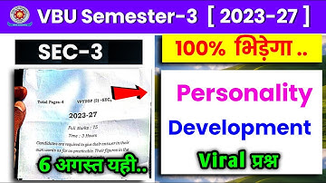 🔥sec personality development semester 3 vbu | vbu semester 3 sec personality development | vbu sem 3