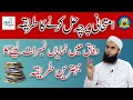 Wifaq Ul Madaris Al Arabia Tricks For Solving Wafaq Examination Paper Ka Tarika Baitul Noor Wifaq Ul Madaris Al Arabia Tricks For Solving Wafaq Examination Paper Ka Tarika Baitul Noor