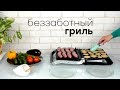 Гриль-духовка 3-в-1! Обзор Redmond Steak&Bake RGM-M806P