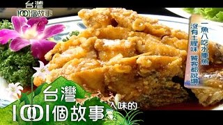 清明潤餅、清明饊子、水庫活魚八吃、選美無米鍋、甜椒伊甸園 ... 