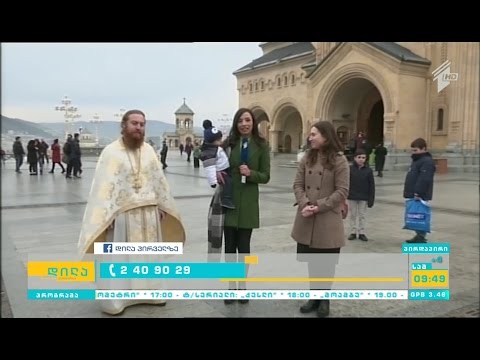 დღეს ნათლისღებაა - დღესასწაულის მნიშვნელობა და საზეიმო წირვა სამების ტაძარში