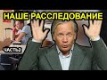 Отравление Навального: новые подробности. Аарне Веедла