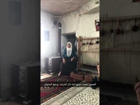 سكان الكهوف في  في تركيا