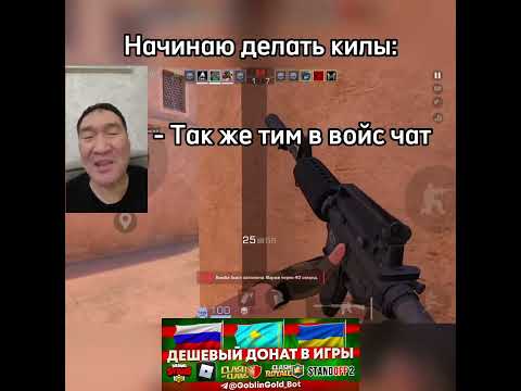 реклама Partners Goblin Gold Standoff2 стандофф2 Shorts рек рекомендации хочуврек мем
