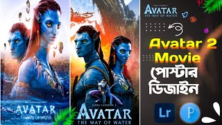 Avatar 2 Movie Poster Design In PixelLab & Lightroom Preset | Movie Poster screenshot 5