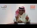 المحور القانوني محاضرة أدوات الرقابة البرلمانية د أحمد فرحان 