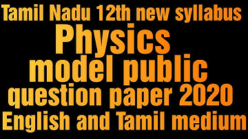 TN 12th new syllabus Physics model public question paper 2020 | vijaya 12th physics and chemistry