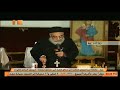 شاهد إجابة القمص بولس جورج على سؤال لفتاة تعاني من قسوة والدها
