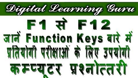 Use of Function Keys F1 to F12 in Hindi | Function Keys | By Manjay Singh