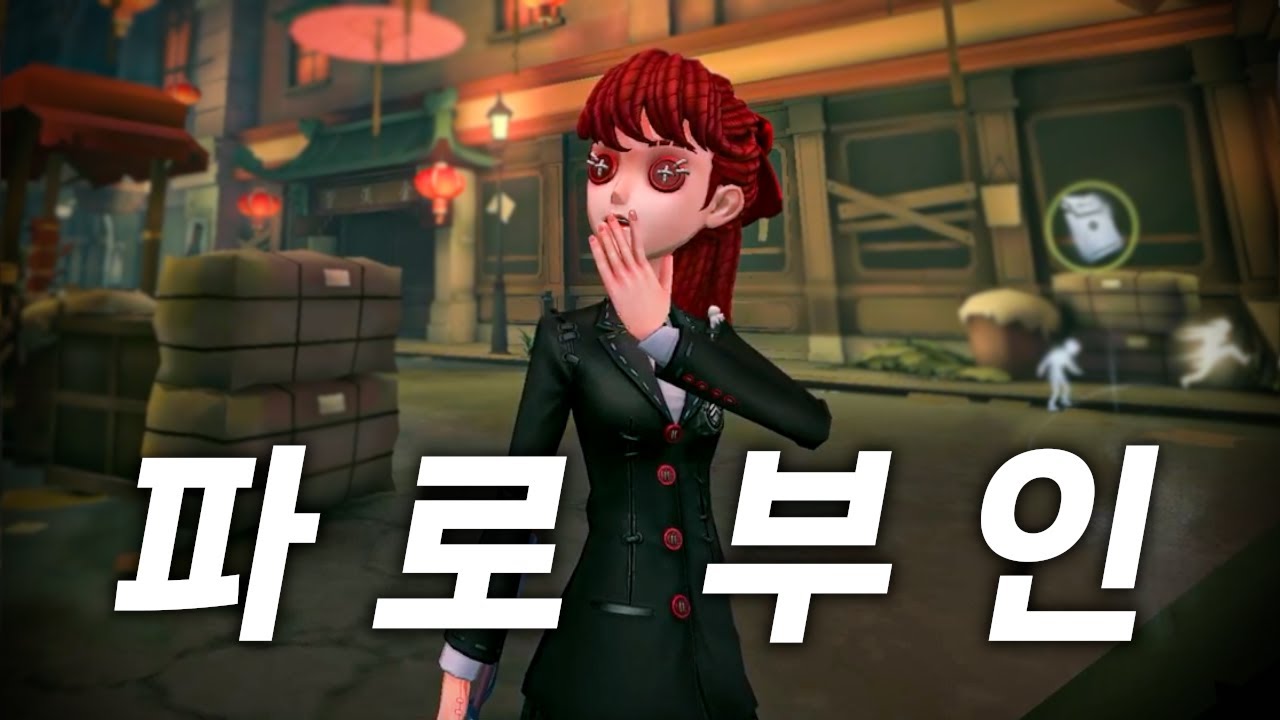 결국 해버렸습니다.. #제5인격