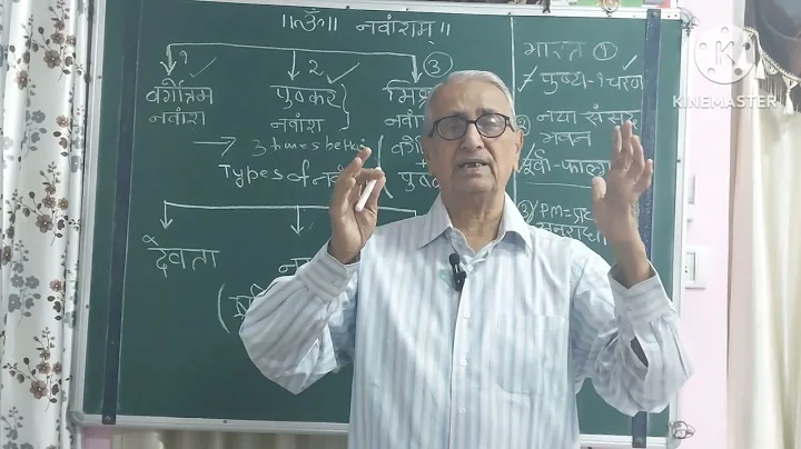 Astro U P Mishra Jamshedpur all about navansh.