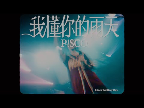 P!SCO-I Know Your Rainy Days (Official Music Video)
