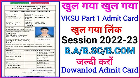 Vksu Part 1 Admit Card Download 2020-23 Step By Step Download ऐसे करे डाऊनलोड पूरी तरह से समझ लिजिए